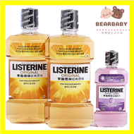 李施德林經典原味漱口水1L X2 +贈品隨機(李施德林原味套裝黃色)[原裝正貨]