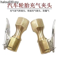 Car Tire Quick Inflator Rod Tire Pressure Gun Inflator Tire Inflator Quick Inflator Inflator Chuck
