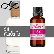หัวน้ำหอม CC Double O ซีซี ดับเบิ้ลโอ น้ำหอมแท้ 100% จากฝรั่งเศส น้ำหอมผู้ชาย ccoo cc-oo perfume