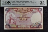 1974年有利銀行100元 揸叉千位號PMG35