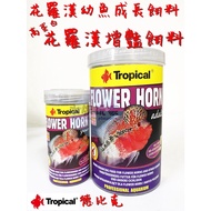 High-Protein Flower Arhat Brightening Feed Arhat Juvenile Fish Growth Feed Arhat Goldfish Cichlid Ar