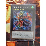 ［幻想卡牌］游戏王 Yugioh HC01-JP032 CX 冀望皇 巴里安 CXyz Barian Hope