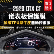 Color Sticker Artisan 2023 DTX CT Dashboard Protective Film OMS OMS|3M Brand TPU Rhino Leather Self-