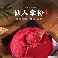 100g Hainan Cactus Fruit Powder Edible Cactus Fruit Powder Pure Fruit Vegetable Powder Cake Drink Ba