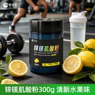 Zinc Magnesium Creatine Powder TK Creatine Powder 300g High Purity Creatine Powder For Fitness