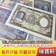 渣打銀行伍佰員$500 鏡架 舊港幣 港紙，舊紙幣 銀紙，香港有利銀行，香港上海匯豐銀行，香港渣打銀行，印度新金山中國渣打銀行，有利地圖，渣打老爺車，小飛俠，有利揸釵， 匯豐大聖書，紅屋，藍屋，光頭佬