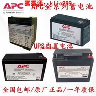 施耐德APC12V7AH內置蓄電池12伏17安5A9A電池包RBC148/110原裝UPS