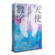 Angel Numbers: Behind Message And Meaning 11100993492 Taaaze Reading Book Life Online Bookstore