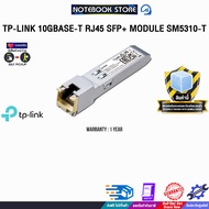 TP-LINK 10GBASE-T RJ45 SFP+ MODULE SM5310-T/ประกัน 1YEAR