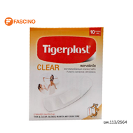 Tigerplast พลาสเตอร์ปิดแผล พลาสติกใส (ราคาที่แสดงเป็นราคาต่อซอง / กล่อง 10 ซอง)