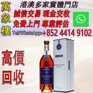 馬爹利名士 鼎盛VSOP干邑白蘭地洋酒 法國進口烈酒 馬爹利XO級藍帶傲創 700mL 1瓶 洋酒 貴州茅台酒 威士忌whisky 紅酒 白酒 老洋酒 日本威士忌 茅台酒 大飛天 葵花 羅曼尼康帝 樂