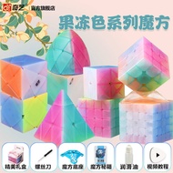 Qiyi Jelly Color Rubik's Cube Smooth Candy Color Second Order Fourth-Stage Fifth-Stage Rubik's Cube 