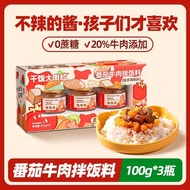 [Ready Stock] Huatianxiong Tomato Beef Sauce Bibimbap Sauce Children's Non-Spicy Bibimbap Sauce Inst