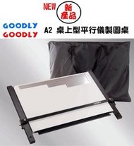 固迪GOODLY KE5-A2 (50 x 70 x 3cm)桌上型平行儀製圖桌--室內設計乙級證照考試專用製圖板--