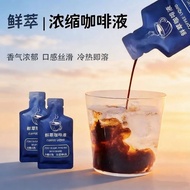 Xiletang Fresh Extract Espresso Liquid American Coffee 20 Times Espresso 0 Sugar 0 Calories 0 Fat Cl