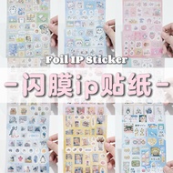 GuGU_House闪膜ip贴纸🤍这里有黄油小熊🧈🐻！