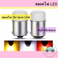 Car Lights Pickup Trucks Brake Tail Light Bulb LED Reversing 1156 1157 1.5W 12V 2 Models Red White O