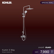 KOHLER (Special deal) Kumin 3 way shower column-OL K-77365T-B4-CP