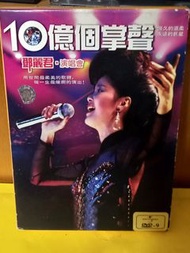 (頁WV) (包平郵費) 港星：鄧麗君dvd