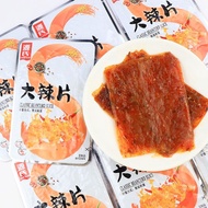 源氏大辣片小包装辣条老式香辣片儿时怀旧零食休闲解馋追剧小吃Yuan's large spicy slices, small packaging, spicy strips, old-fashioned