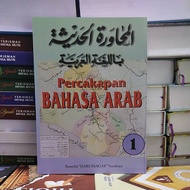 muhawaroh 1 - dalwa - habib hasan baharun
