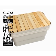 It's A Must Have 50/70 Liter White Camping Box Set With Pine Top Multipurpose
