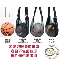 § Chenglong Sports § Basketball Bag Basketball Mesh Bag Mesh Bag Breathable Mesh Bag SPALDING Ball B