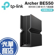 TP-LINK Archer BE550 BE9300 Tri-Band Wi-Fi 7 Router Sharing Device Wifi7 Wifi Guanghua