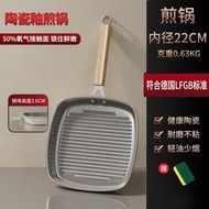 全城熱賣 - 港廚推薦！內徑22cm無塗層陶瓷釉牛扒煎鍋｜條紋鎖汁菱格鍋 電磁爐/煤氣灶雙用 拒蝕底