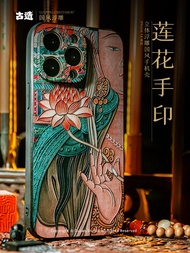 เคสโทรศัพท์มือถือลายปูนปั้นแบบจีนโบราณ ลายดอกบัว ลายมือ ลายฝังลึก สำหรับ iPhone 14 pro Max iPhone 14