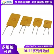 RUEF 30V UF0.9/1.1/1.35/1.6/1.85/2.5/3/4/5A Self-Recovery Fuse PPTC
