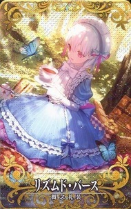 《華戀精品》FGO 概念禮裝 童謠 Fate/Grand Order AC 機台卡 收集卡 收藏卡(閃卡)
