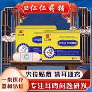 Ear Stick Relieve Ear Boredom Ear Expansion Improve Listening Ear Stick Ear Stick Ear Stick Ear Stic