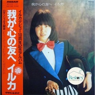 Iruka-がのへ (Vinyl) (VG+)