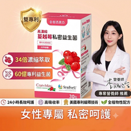 YOHO 台灣生產 高濃縮蔓越莓益生菌膠囊 蔓越莓 益生菌 女性保養 30粒/瓶