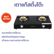 ลดราคา เตาแก๊ส หัวเตาทองเหลือง เตาแก๊สตั้งโต๊ะ 2 หัวแก๊ส LUCKY FLAME AG-112SSC พร้อมส่ง จัดส่งฟรี