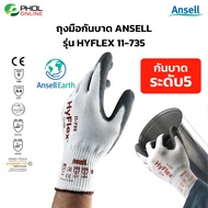 ถุงมือกันบาด Ansell รุ่น Hyflex 11-735 เคลือบ PU กันบาดระดับ 5 (1คู่)