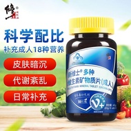 Correct Multivitamin Mineral Tablets 1 Bottle * 50 Tablets Multivitamin b2b6b12 Vitamin D Calcium Ir