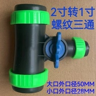 7 cm to 3 cm Threaded Tee Switch Drip Irrigation Belt Micro Spray Belt Accessories Water Pipe Joint 
