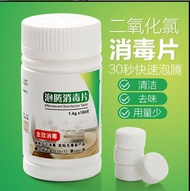 Disinfectant / Chlorine Disinfectant Effervescent Tablets 100pcs Concentrated Household Indoor Pet