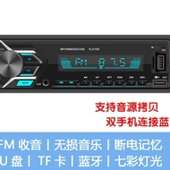 Lifan Van Fengshun Xingshun Car Bluetooth Card-Inserting Radio For Fushun Replacement Car CD Machine