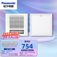 H-J Panasonic Integrated Ceiling Fan Kitchen Fan Ultra-Thin Mute Wire Switch Or Remote Control Control Fixed Or Swing Wi