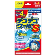 【使用期限特惠：2026年5】久光製薬　兒童退熱貼 (12+4枚入)（12張+4張）