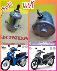 ไดร์สตาร์ทเวฟ125i ปลาวาฬ / มอเตอร์สตาร์ทเวฟ125i ปลาวาฬตัวเก่า- ตัวใหม่ 2020  ใหม่แท้   ส่งฟรี