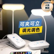 LED夾子檯燈插座多功能護眼學習床頭夜燈插頭轉換器臥室燈USB充電