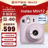 富士（FUJIFILM）拍立得mini12 mini11升级款 相纸 一次成像 相机 Mini12 鸢尾紫（7天发货） 官方标配