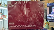 全新 RG MSN-04 Sazabi Clear Color 彩透 高達 沙剎比 沙薩比模型