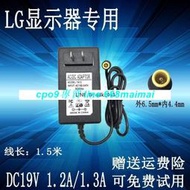 [優選]LG液晶顯示器電視專用電源線適配器19V 1.3A1.2A充電器E2242C
