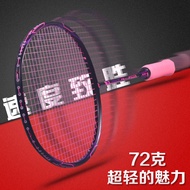 Badminton Racket Guangbai Hummingbird 6U Ultra-Light Badminton Racket Full Carbon Racket Competition