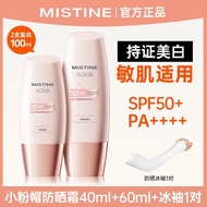 Mistine Mistine Mistine Small Powder Hat Sunscreen Makeup Cream 2 in 1 Whitening Sunscreen Cream Iso
